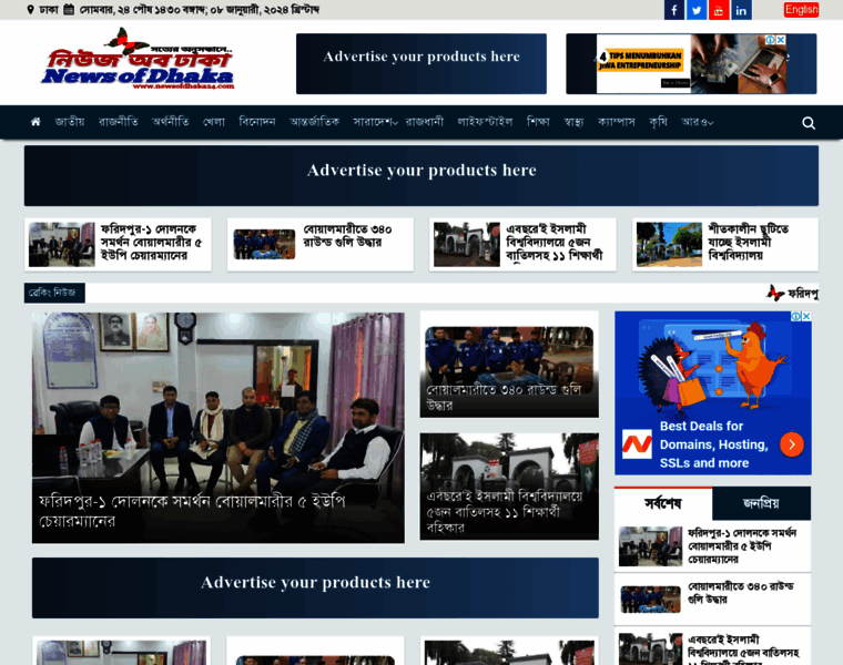Newsofdhaka24.com thumbnail