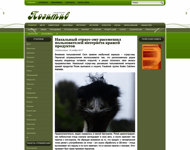 Newsoffice.ru thumbnail