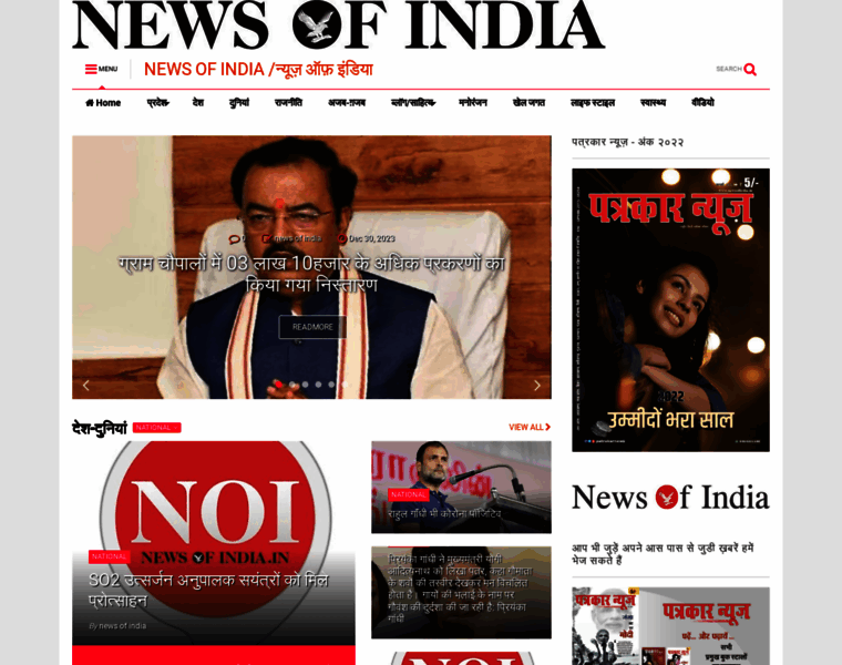 Newsofindia.in thumbnail