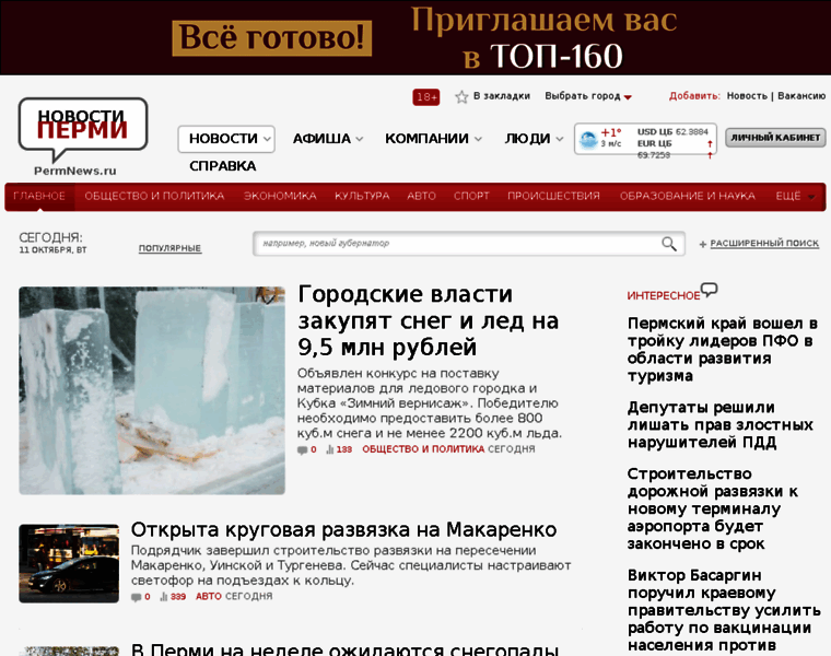 Newsperm.ru thumbnail