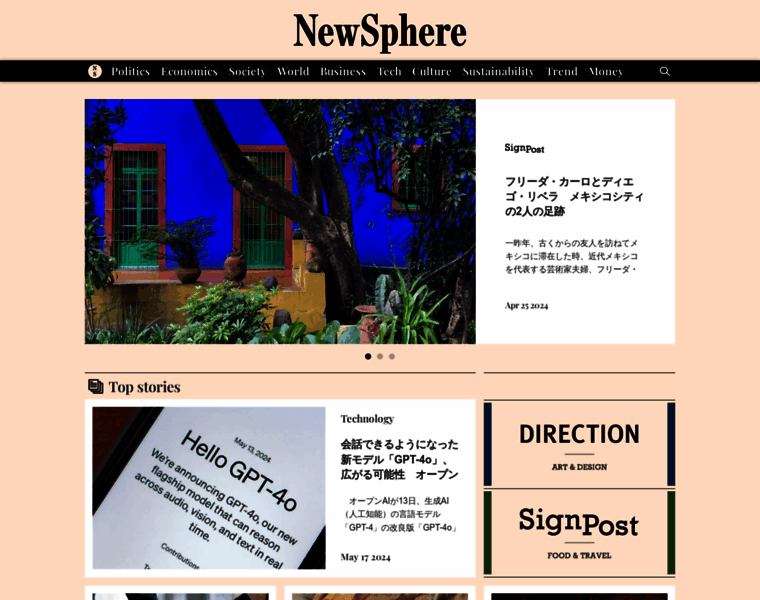 Newsphere.jp thumbnail