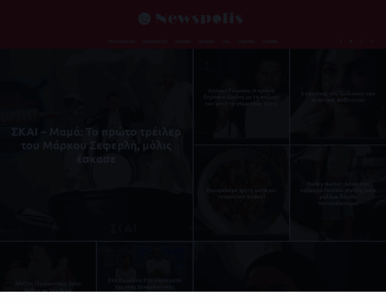 Newspolis.gr thumbnail