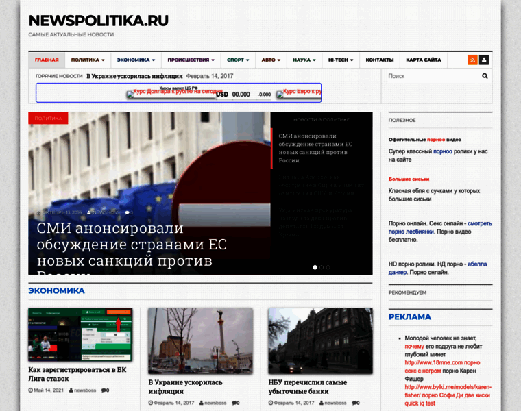 Newspolitika.ru thumbnail