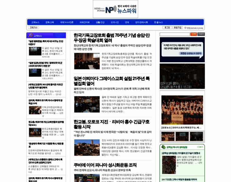 Newspower.co.kr thumbnail
