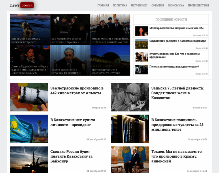 Newspressa.com thumbnail