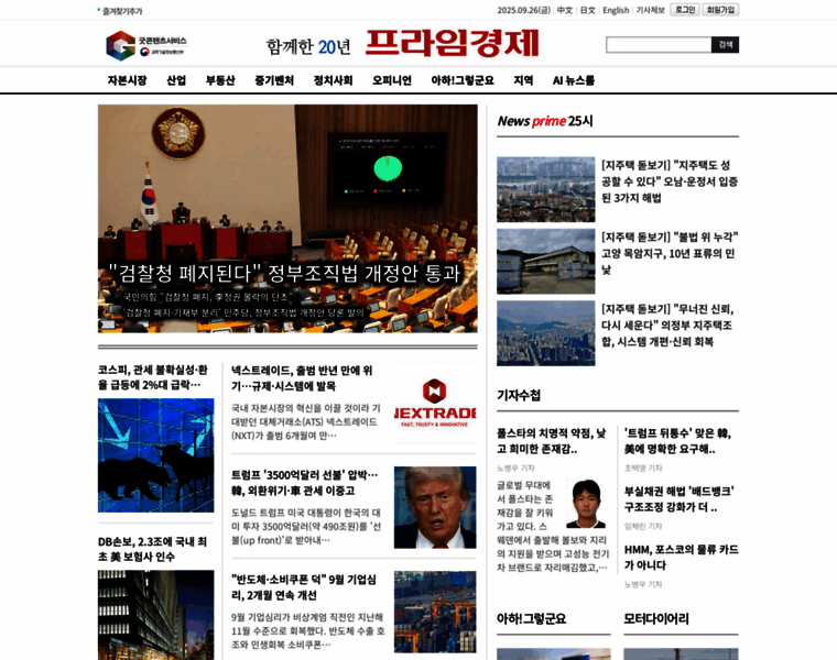 Newsprime.co.kr thumbnail