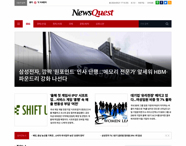 Newsquest.co.kr thumbnail