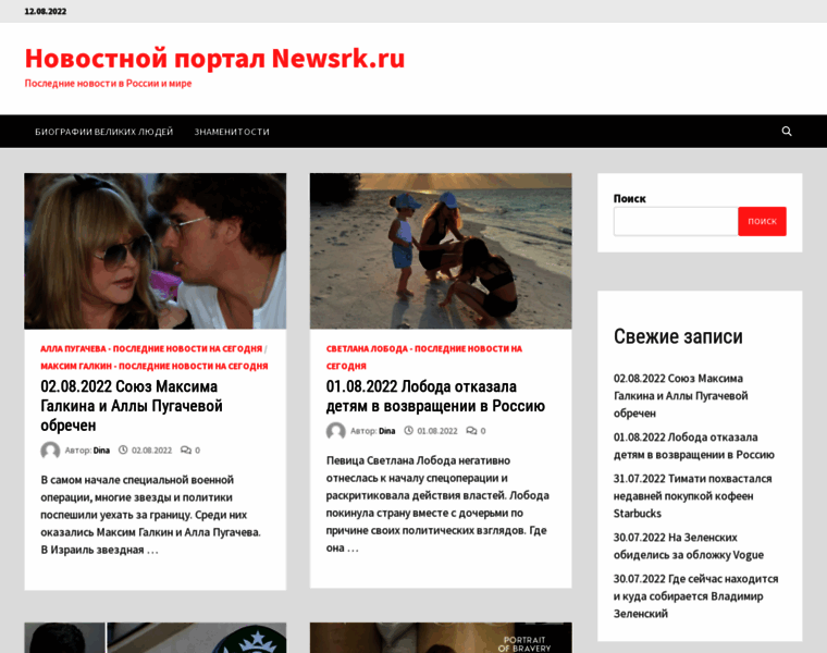 Newsrk.ru thumbnail