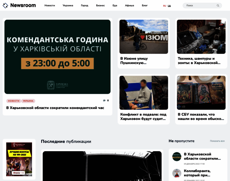 Newsroom.kh.ua thumbnail