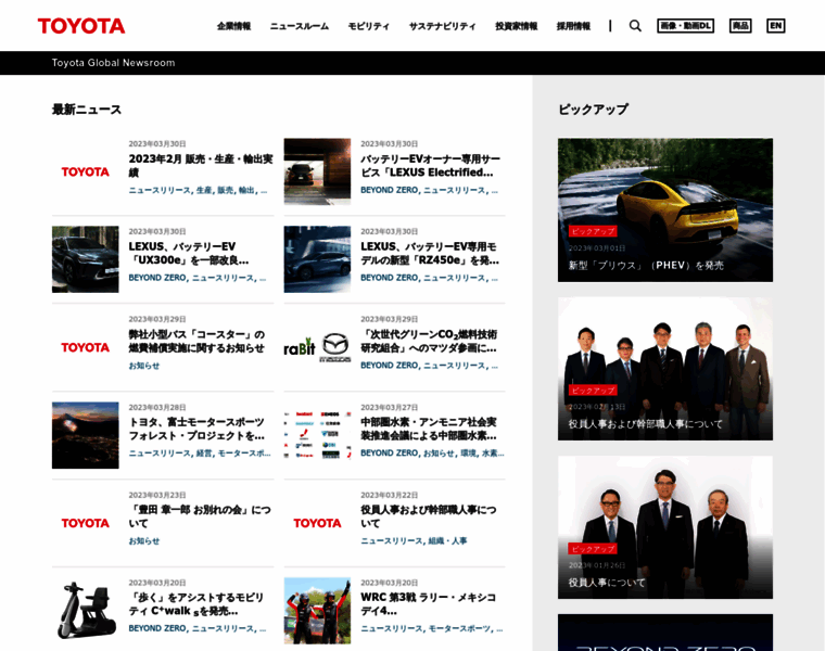 Newsroom.toyota.co.jp thumbnail