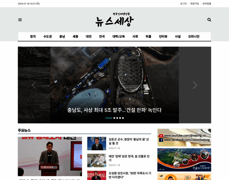 Newssesang.kr thumbnail