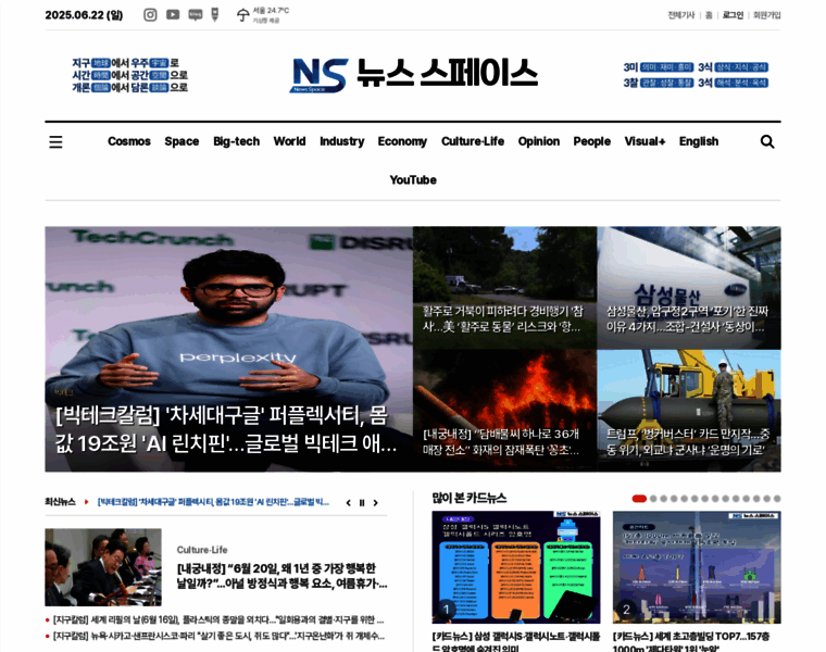 Newsspace.kr thumbnail