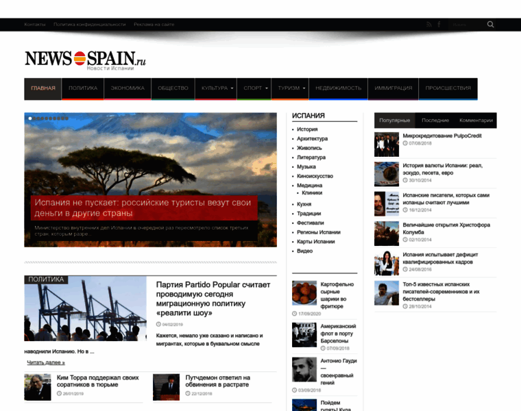 Newsspain.ru thumbnail