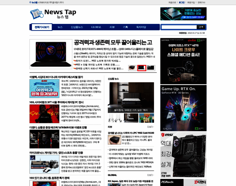 Newstap.co.kr thumbnail