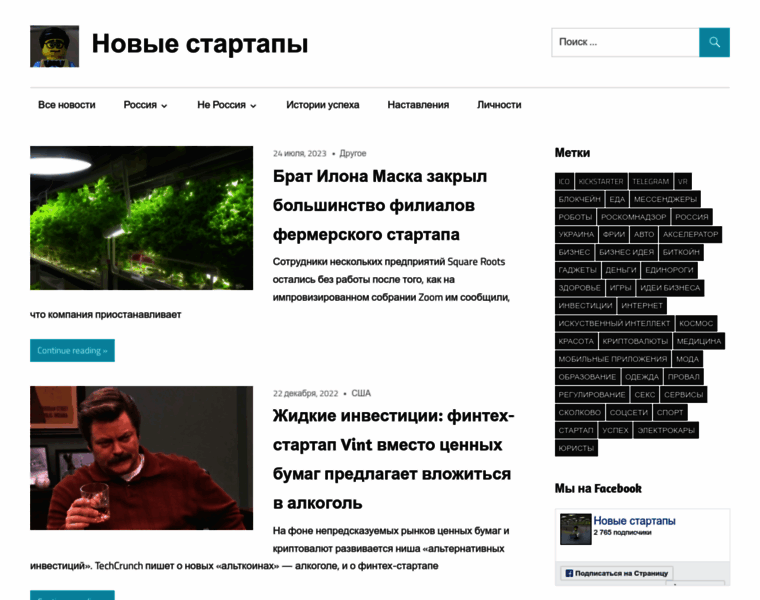 Newstartups.ru thumbnail
