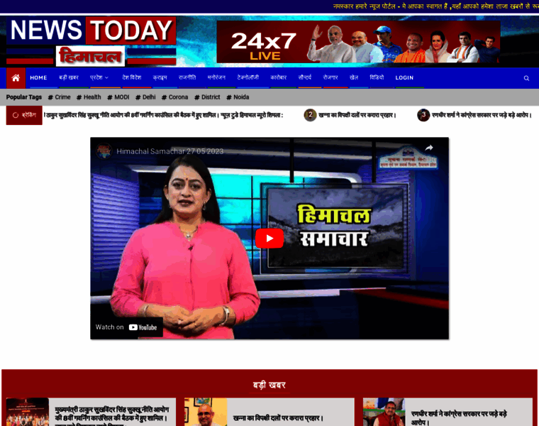 Newstodayhimachal.com thumbnail