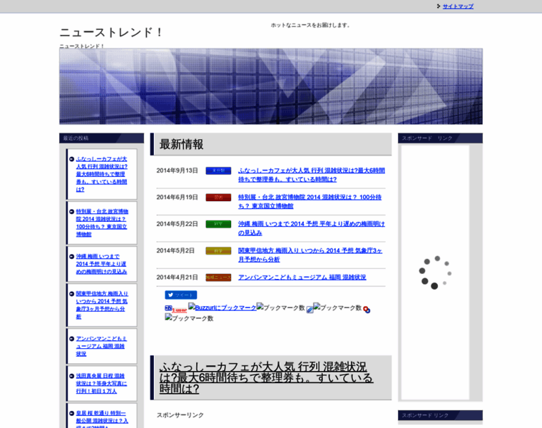Newstrend.jp thumbnail