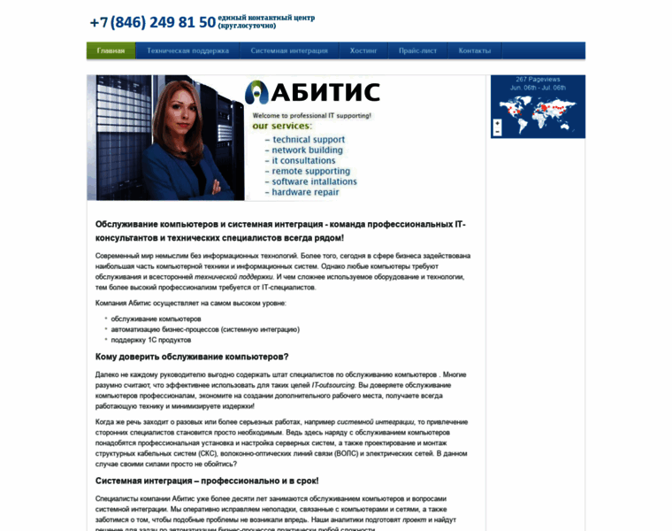 Newsupport.ru thumbnail