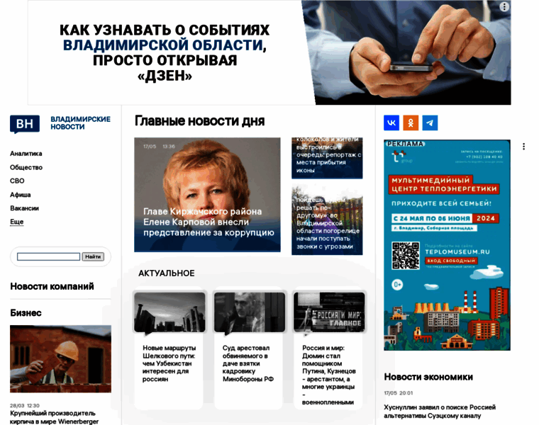Newsvladimir.ru thumbnail