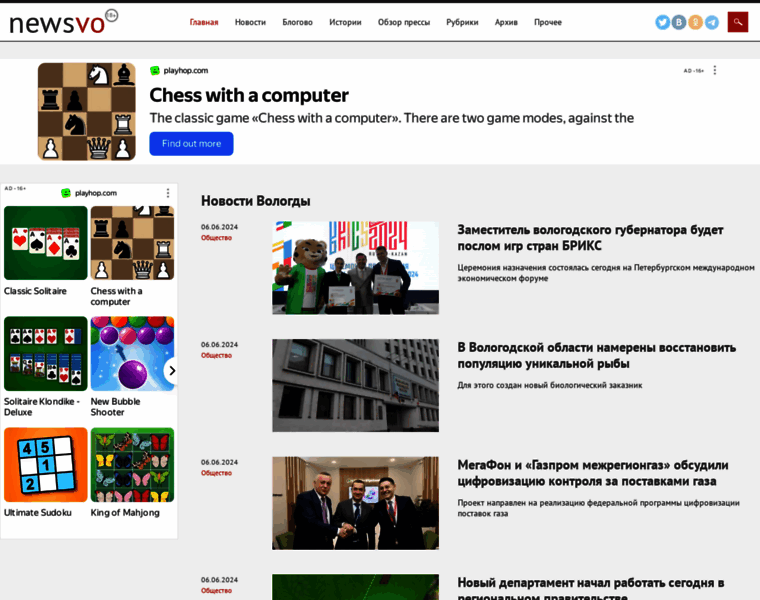 Newsvo.ru thumbnail