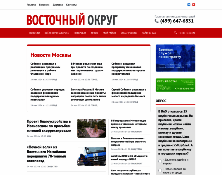 Newsvostok.ru thumbnail