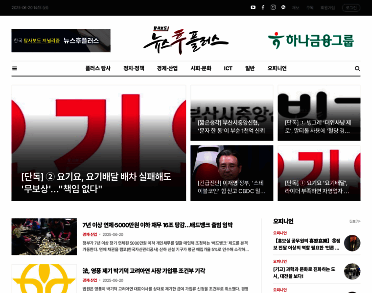 Newswhoplus.com thumbnail