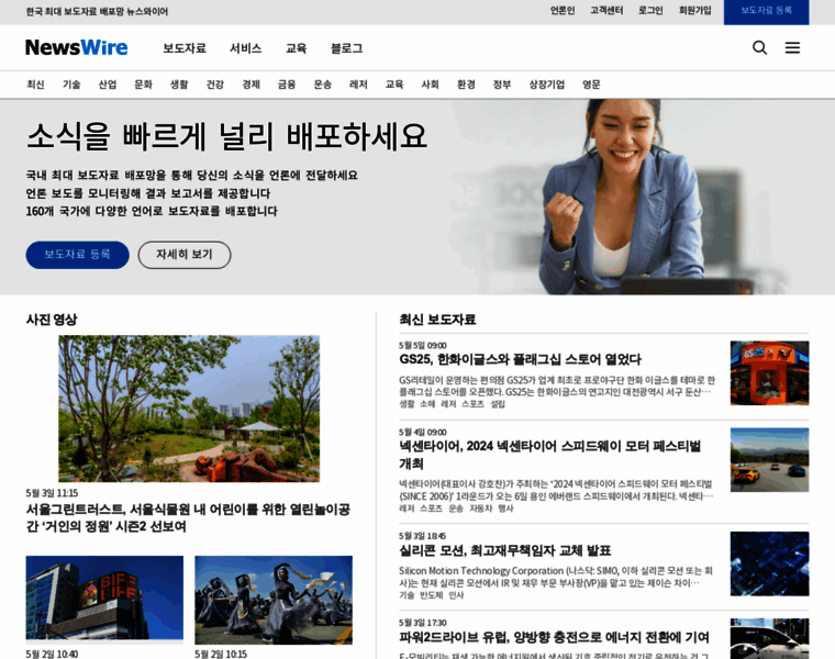 Newswire.co.kr thumbnail
