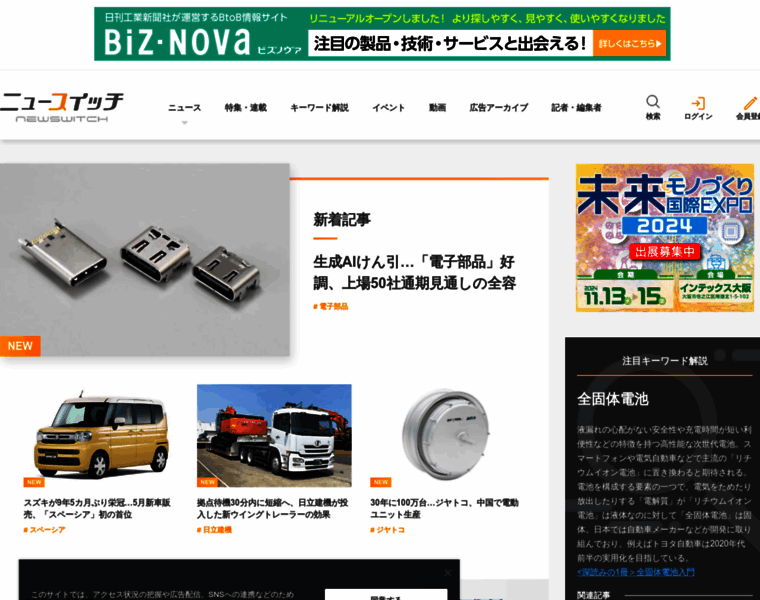 Newswitch.jp thumbnail