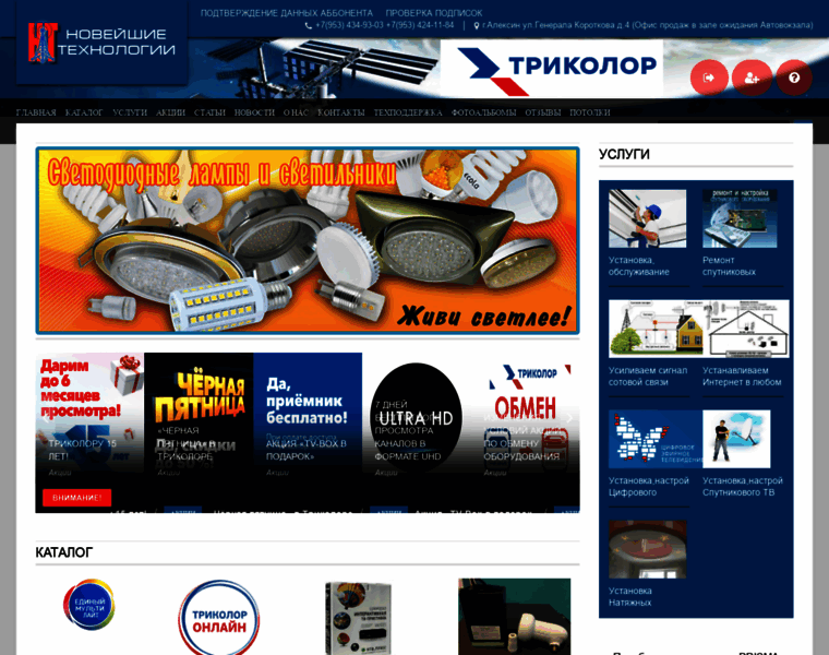 Newtechnology71.ru thumbnail