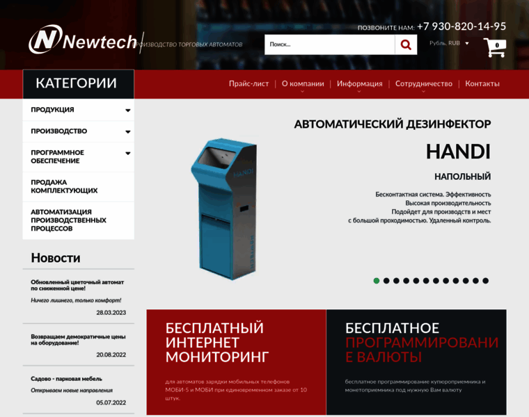 Newtechrussia.ru thumbnail