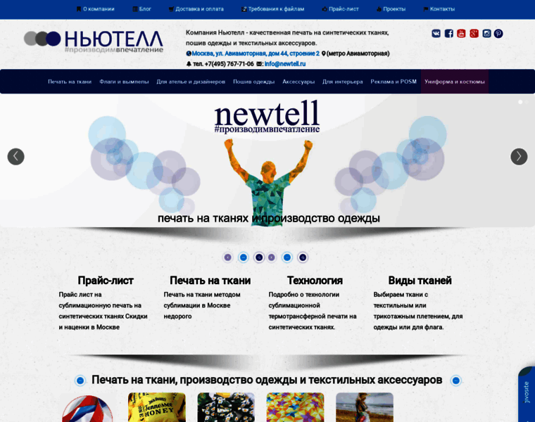 Newtell.ru thumbnail