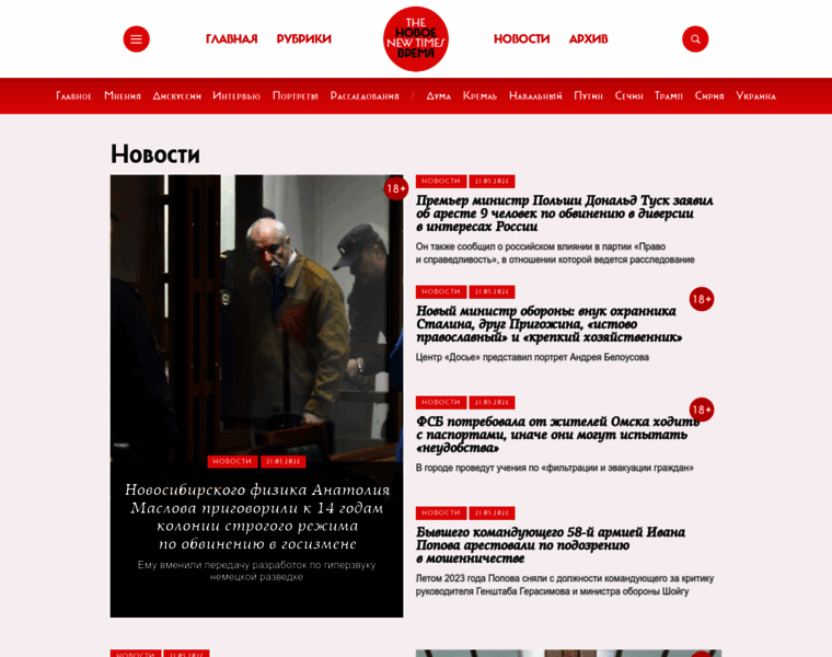 Newtimes.ru thumbnail