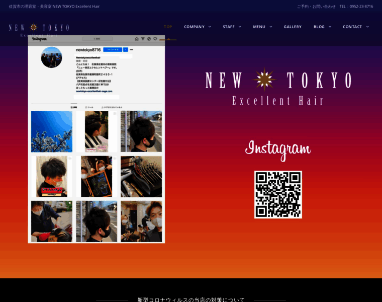 Newtokyo-excellenthair.jp thumbnail