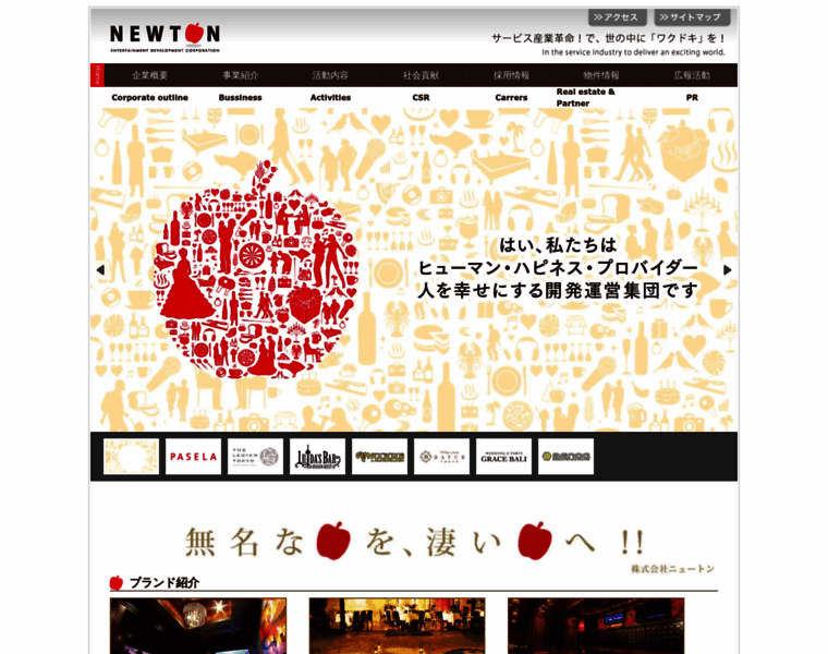 Newton-co.jp thumbnail