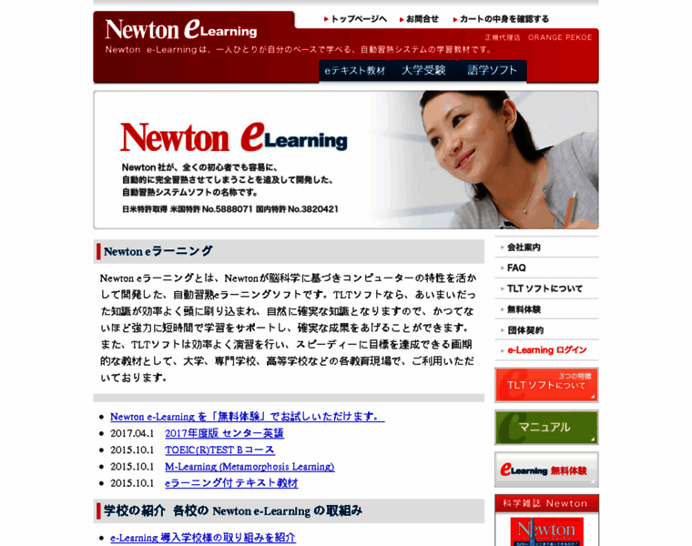 Newton.jp thumbnail