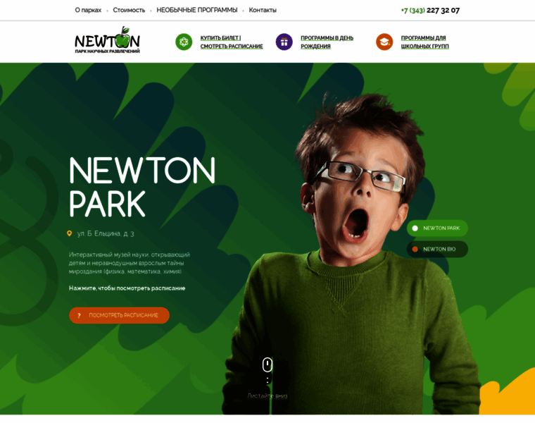 Newtonparki.ru thumbnail