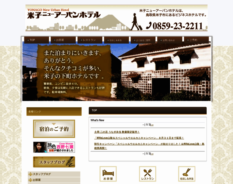 Newurban.co.jp thumbnail