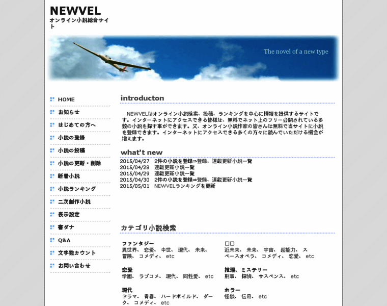 Newvel.jp thumbnail