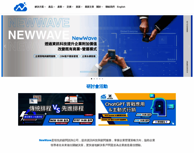 Newwave.tw thumbnail