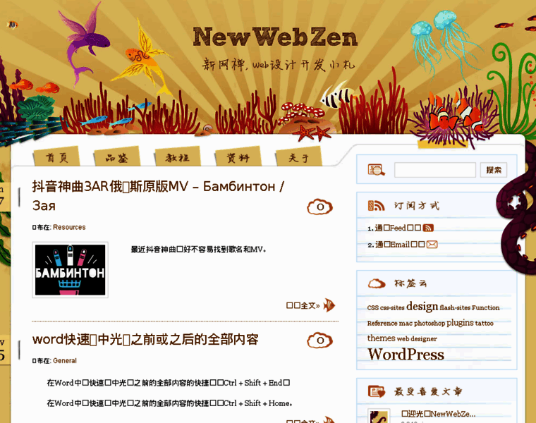 Newwebzen.com thumbnail