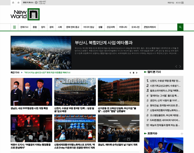 Newworldnews.co.kr thumbnail