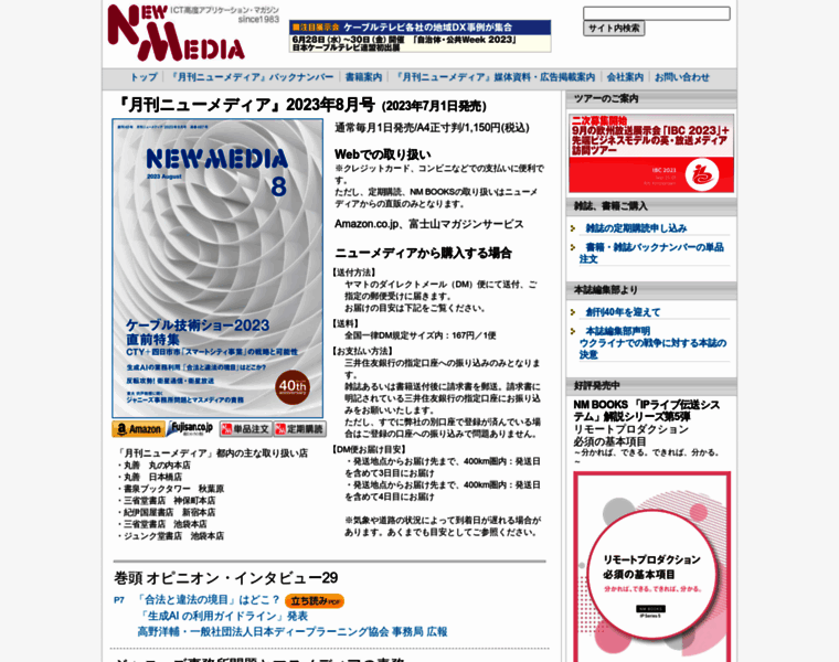 Newww-media.co.jp thumbnail