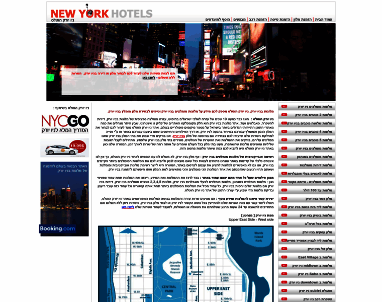 Newyork-hotels.co.il thumbnail