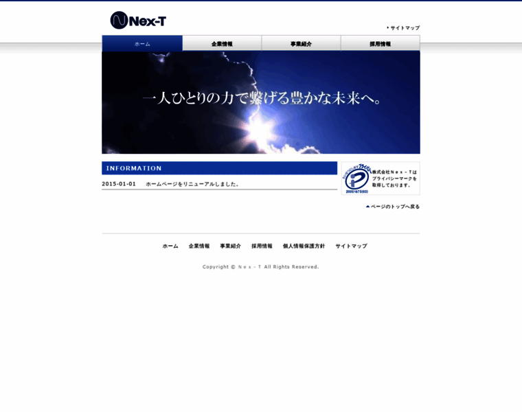 Nex-t.co.jp thumbnail