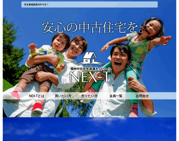 Nex-t.jp thumbnail