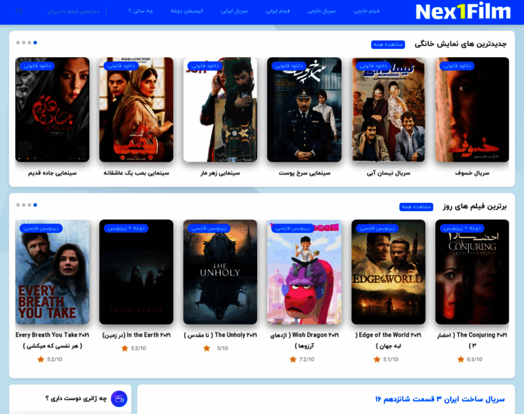 Nex1film.net thumbnail