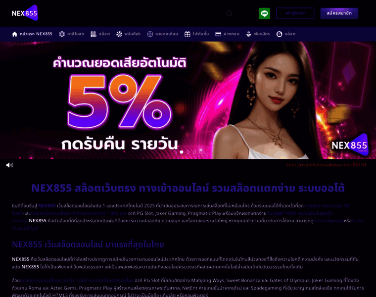 Nex855.com.co thumbnail