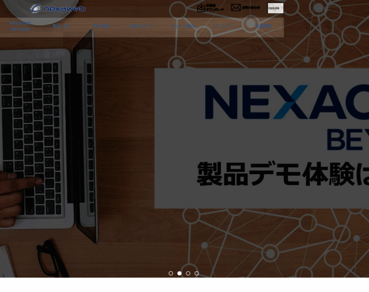 Nexaweb.co.jp thumbnail
