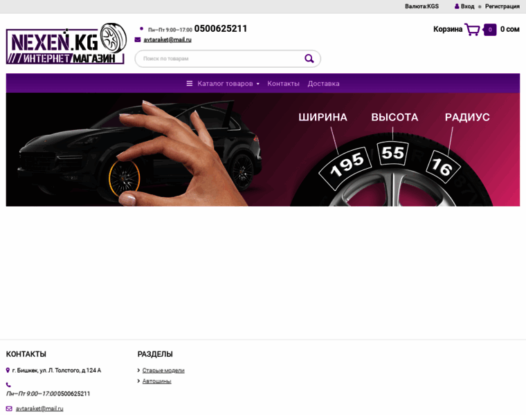 Nexen.kg thumbnail