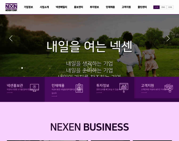 Nexencorp.co.kr thumbnail
